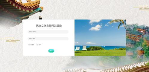 精品基于.NET實現的民族文化宣傳網站 網絡文化經營的創新實踐