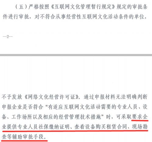網(wǎng)絡(luò)文化經(jīng)營許可證申辦或?qū)⑹站o，行業(yè)準(zhǔn)入門檻面臨提升