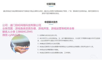 廈門網(wǎng)絡(luò)科技公司工商注冊及關(guān)鍵許可證辦理指南