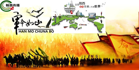 翰墨傳播公司企業簡介