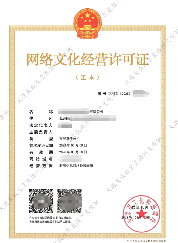 網絡文化經營許可證好辦嗎？一文讀懂辦理難點與流程